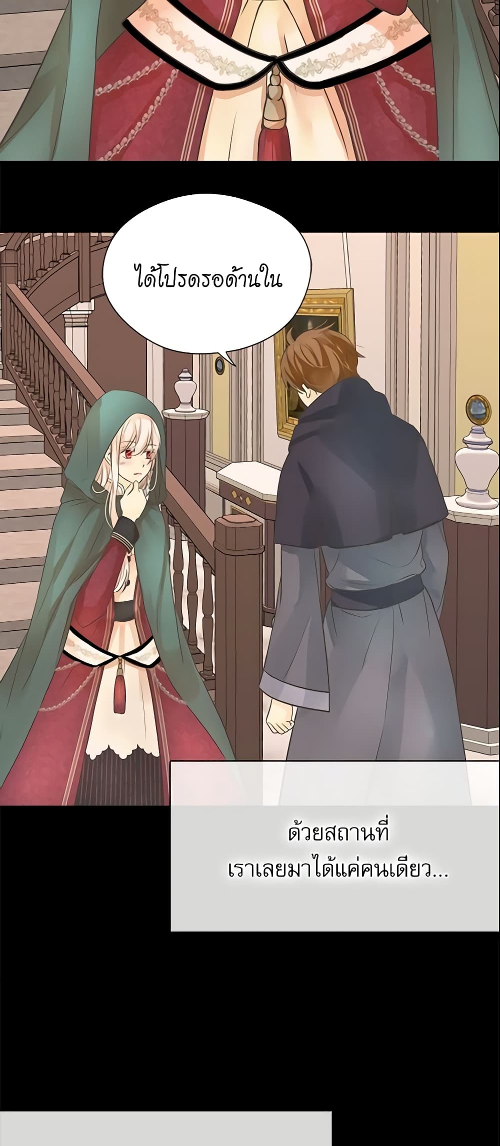 Daughter of the Emperor page 4