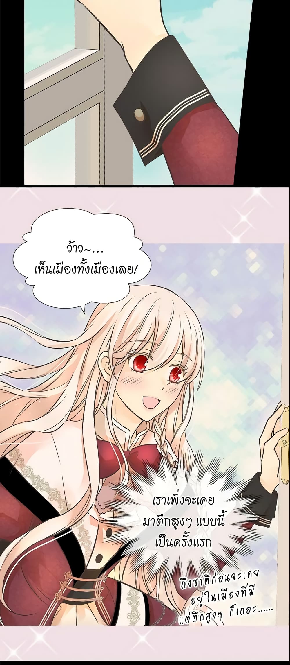Daughter of the Emperor page 6