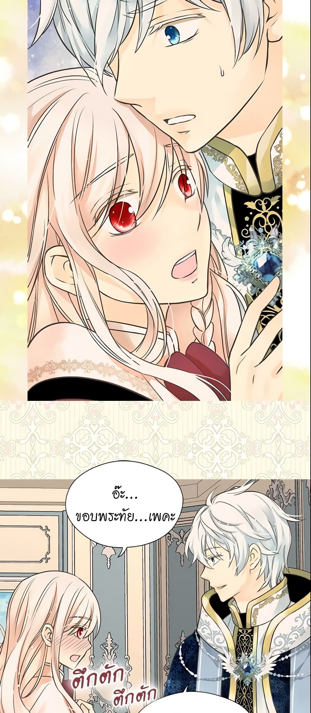 Daughter of the Emperor page 10