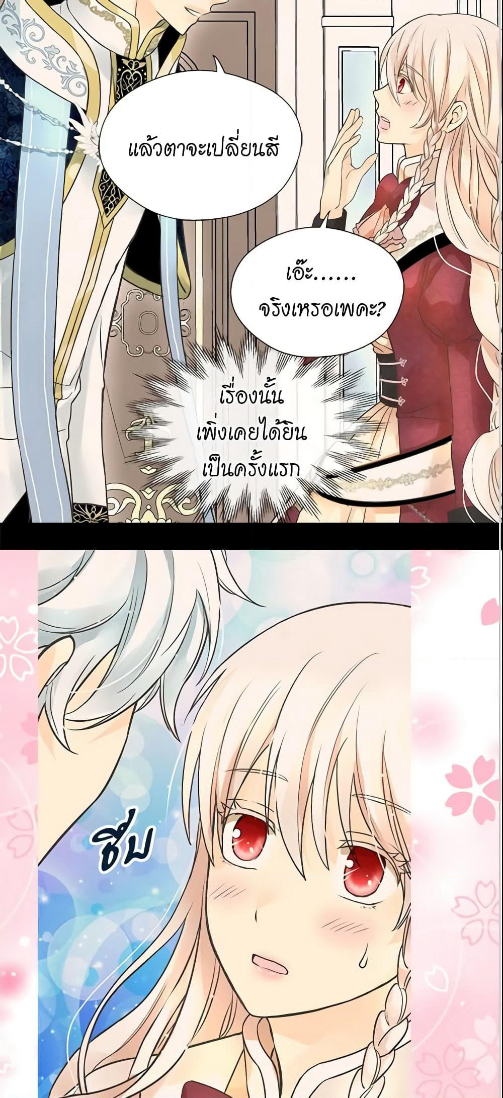 Daughter of the Emperor page 3