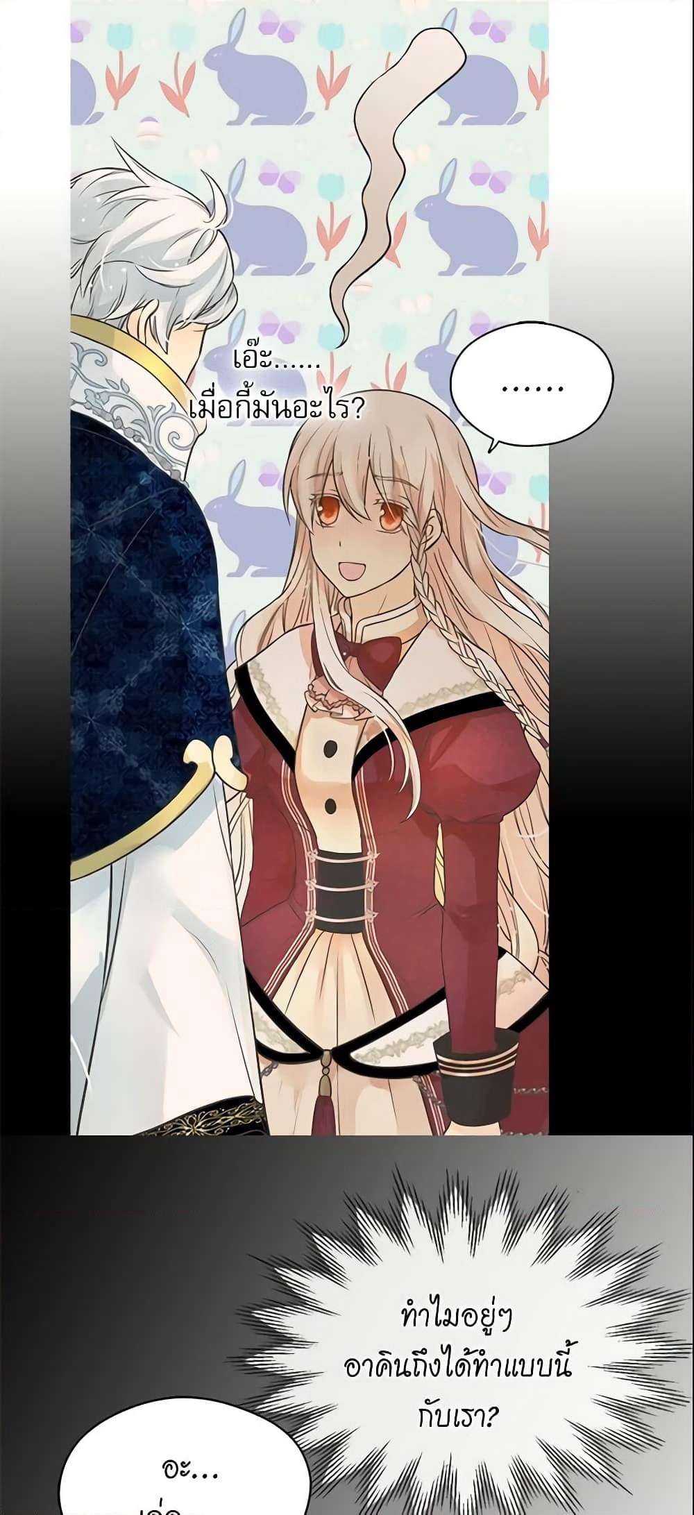Daughter of the Emperor page 5