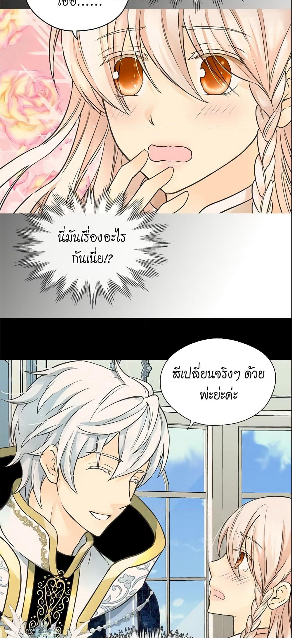 Daughter of the Emperor page 6