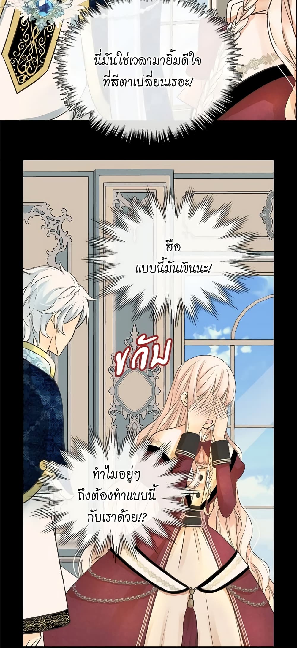 Daughter of the Emperor page 7
