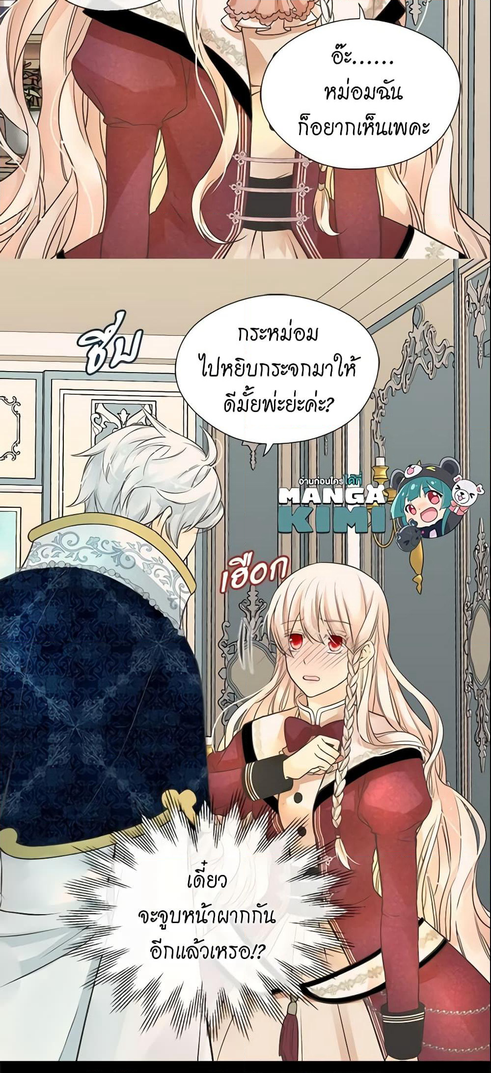 Daughter of the Emperor page 10