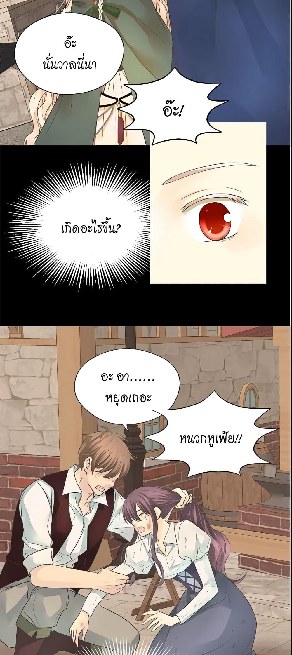 Daughter of the Emperor page 3