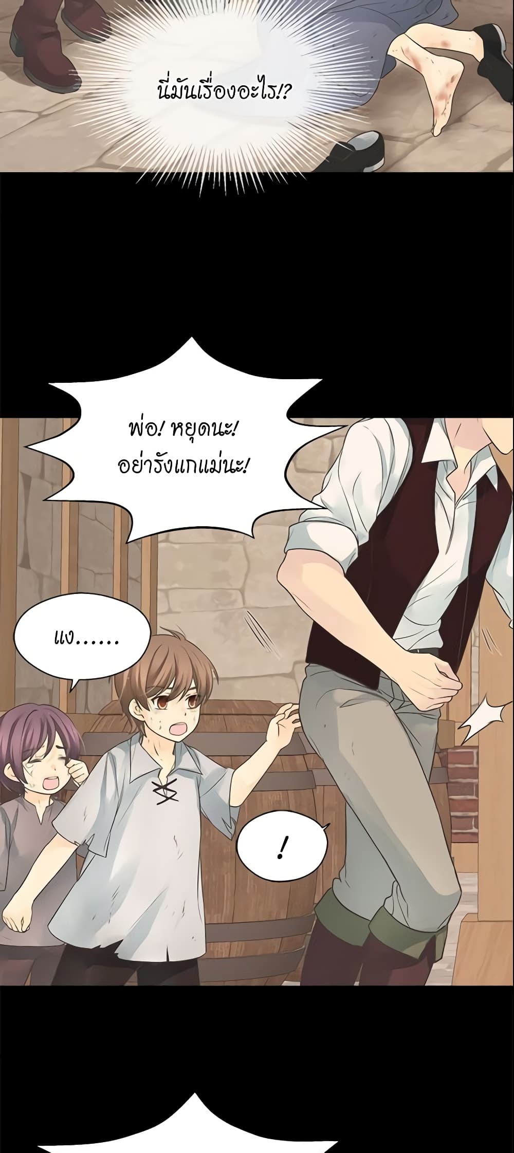 Daughter of the Emperor page 4