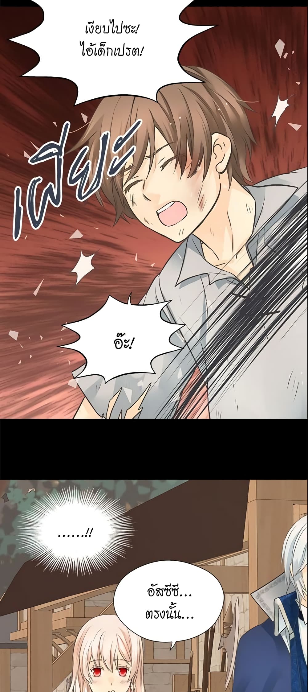Daughter of the Emperor page 5