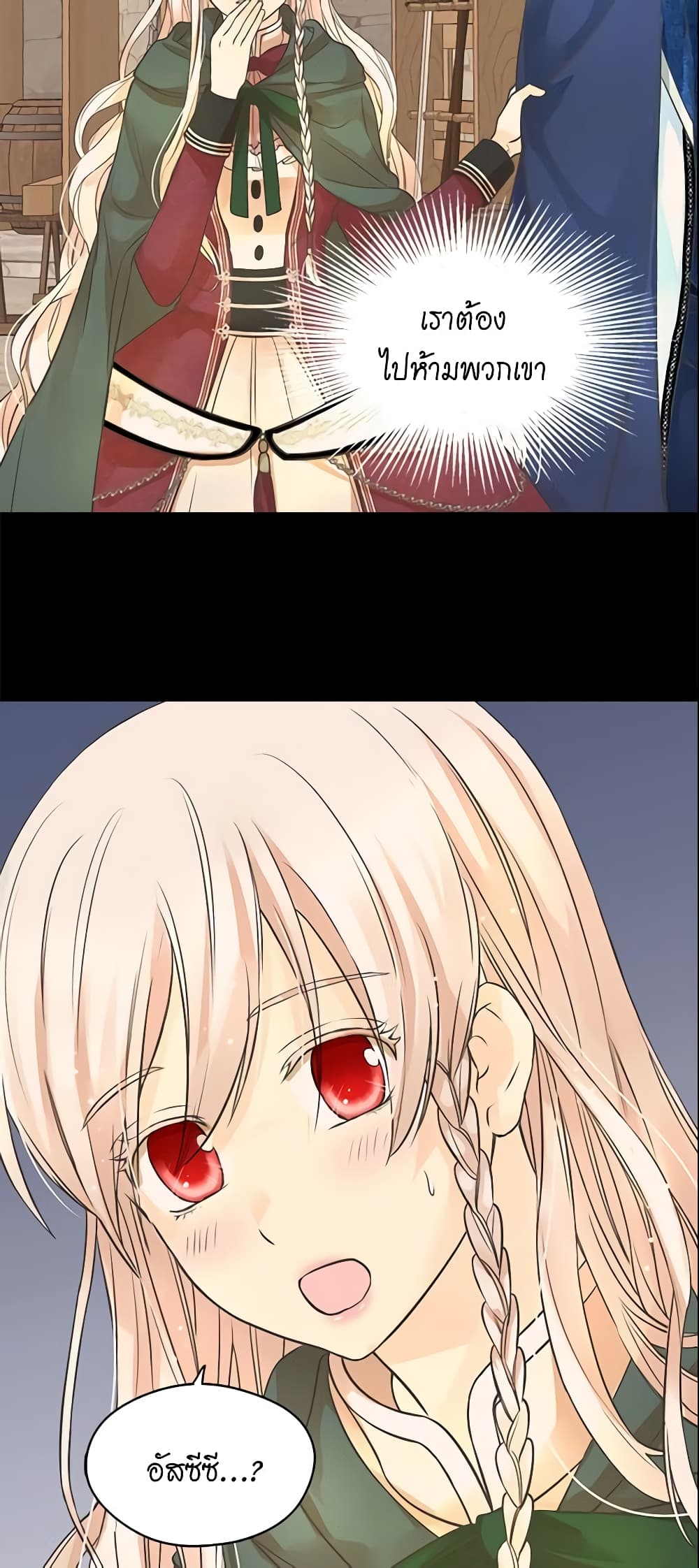 Daughter of the Emperor page 6