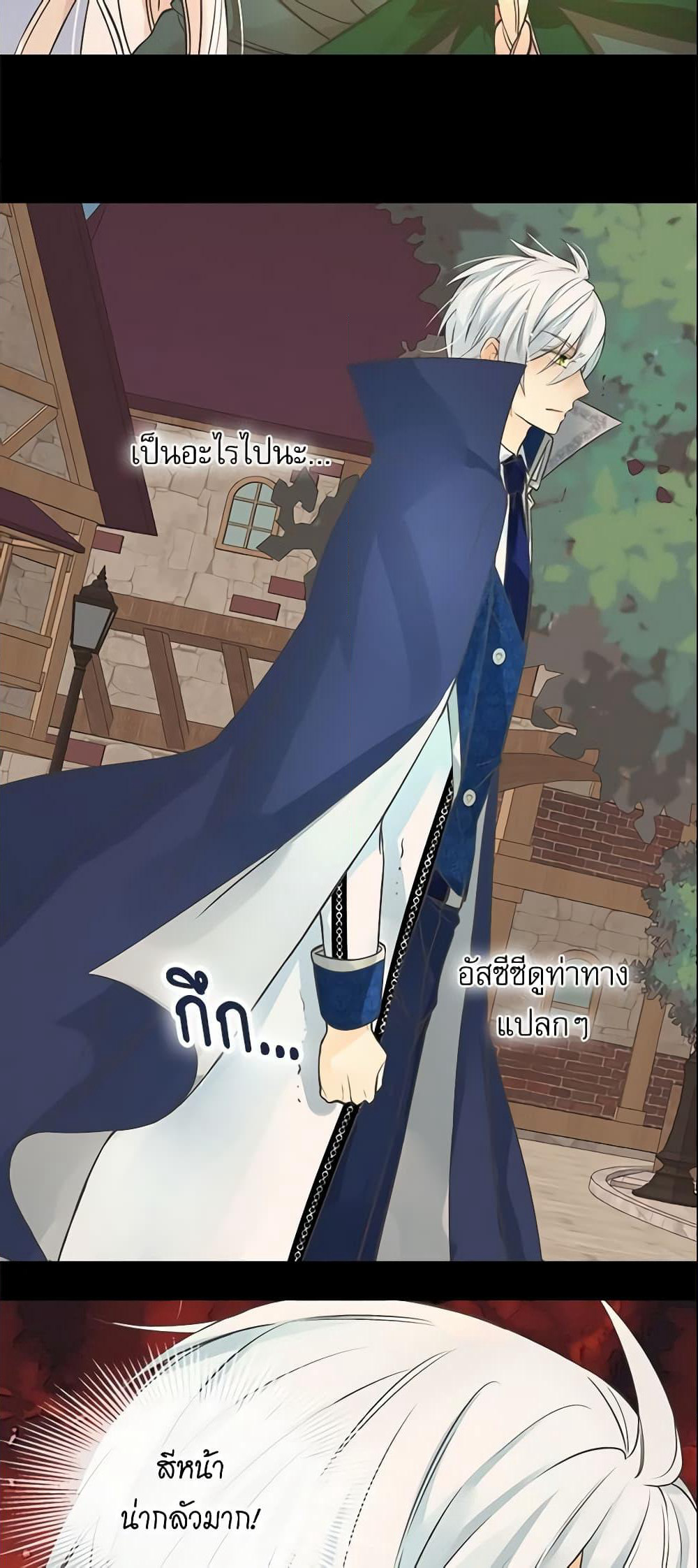 Daughter of the Emperor page 7