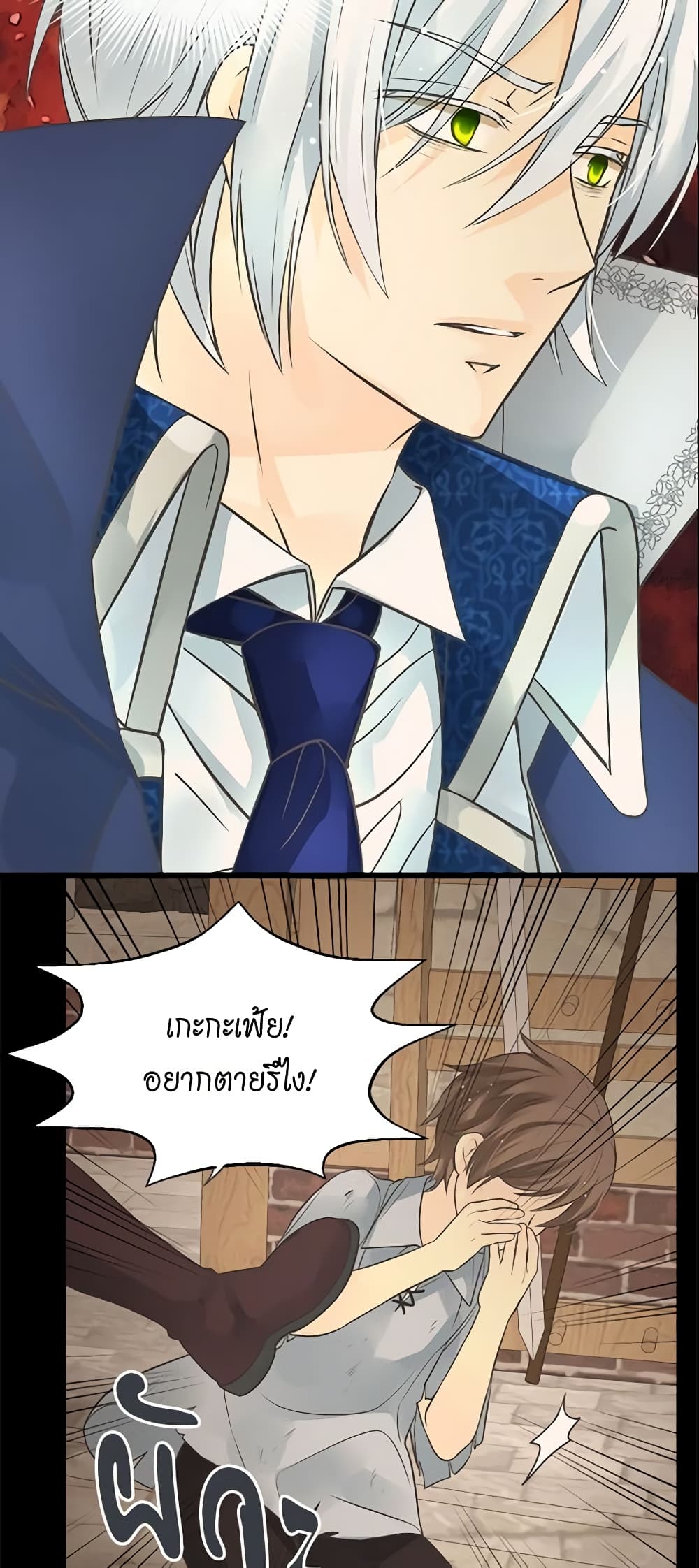 Daughter of the Emperor page 8