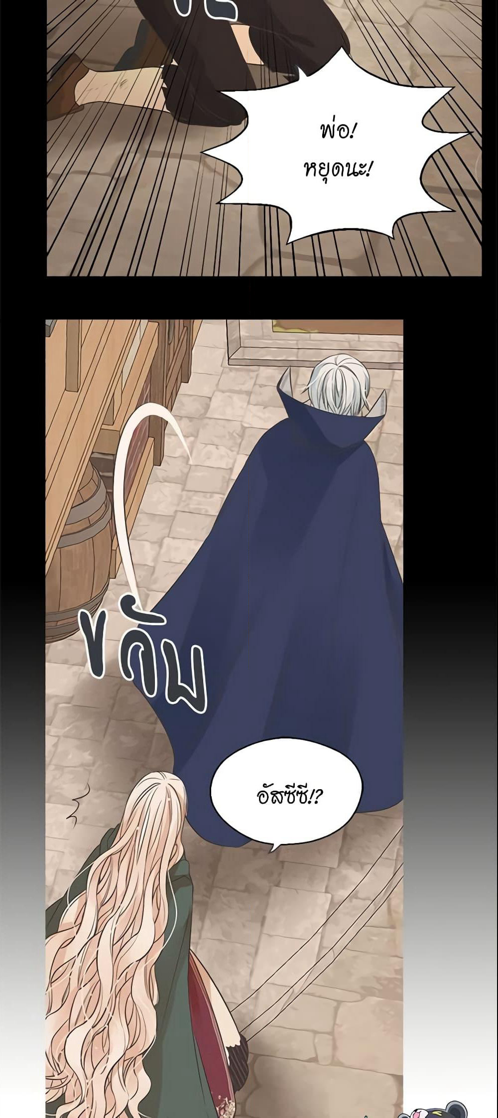 Daughter of the Emperor page 9