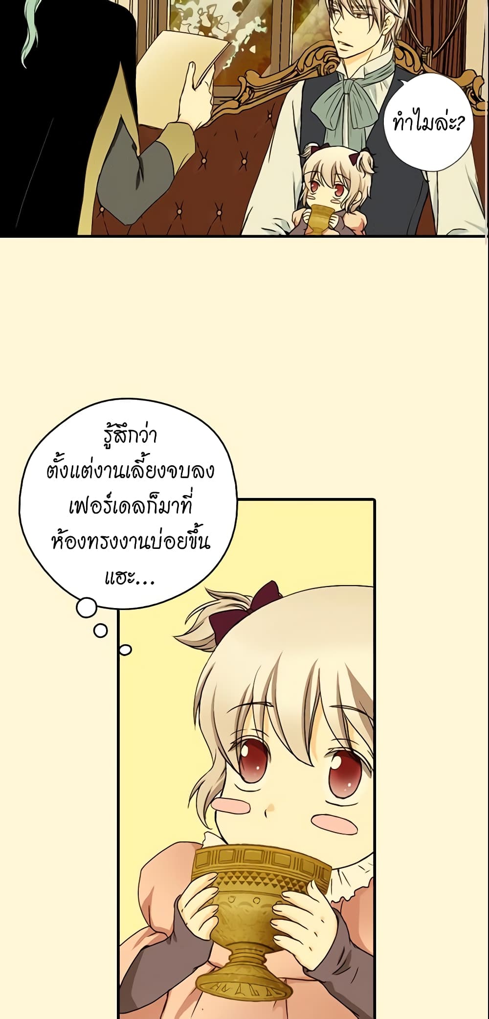 Daughter of the Emperor page 4