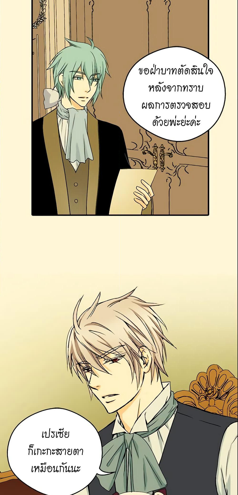 Daughter of the Emperor page 7