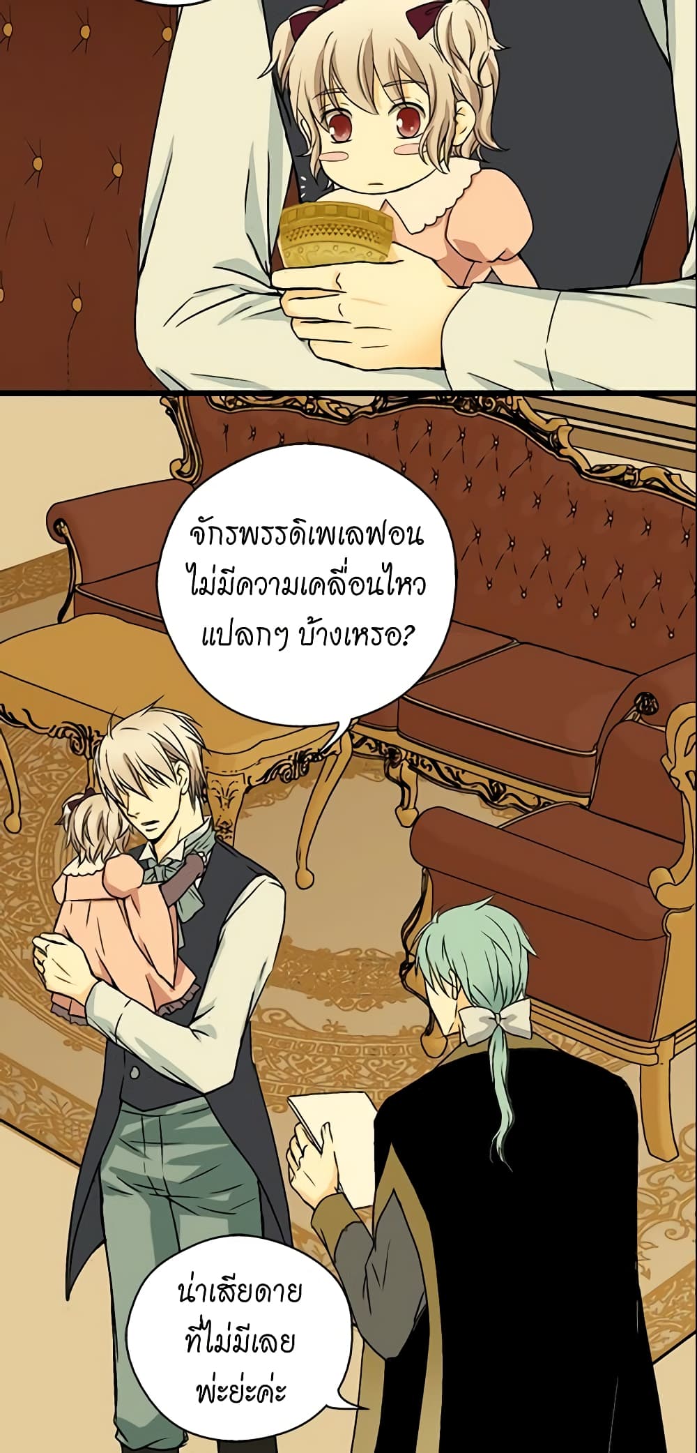 Daughter of the Emperor page 8