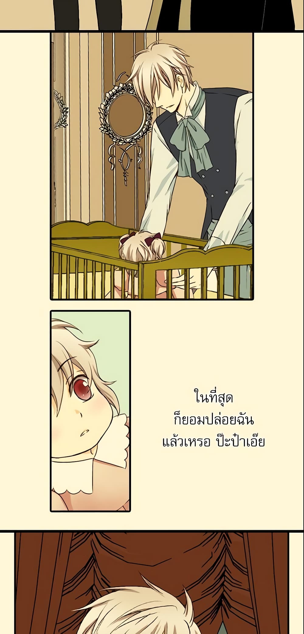 Daughter of the Emperor page 9