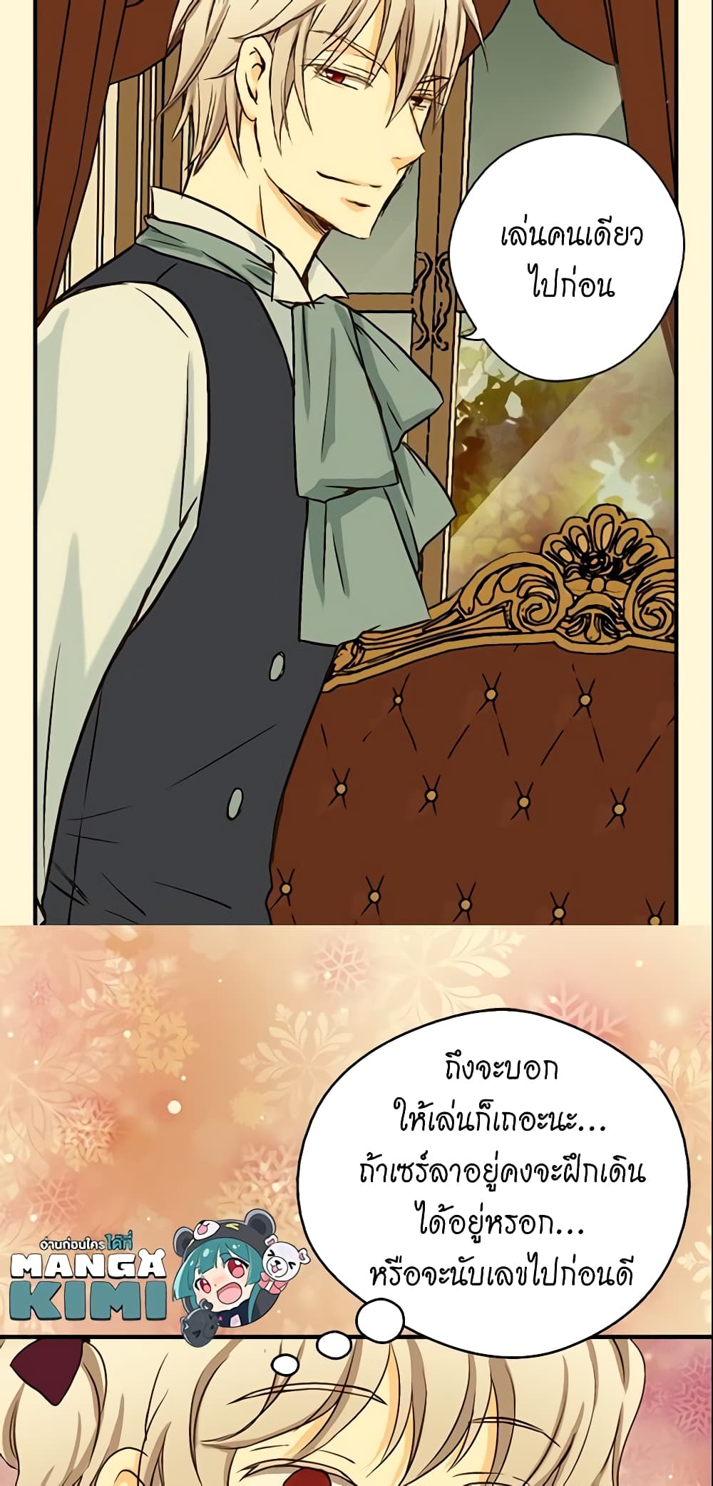 Daughter of the Emperor page 10