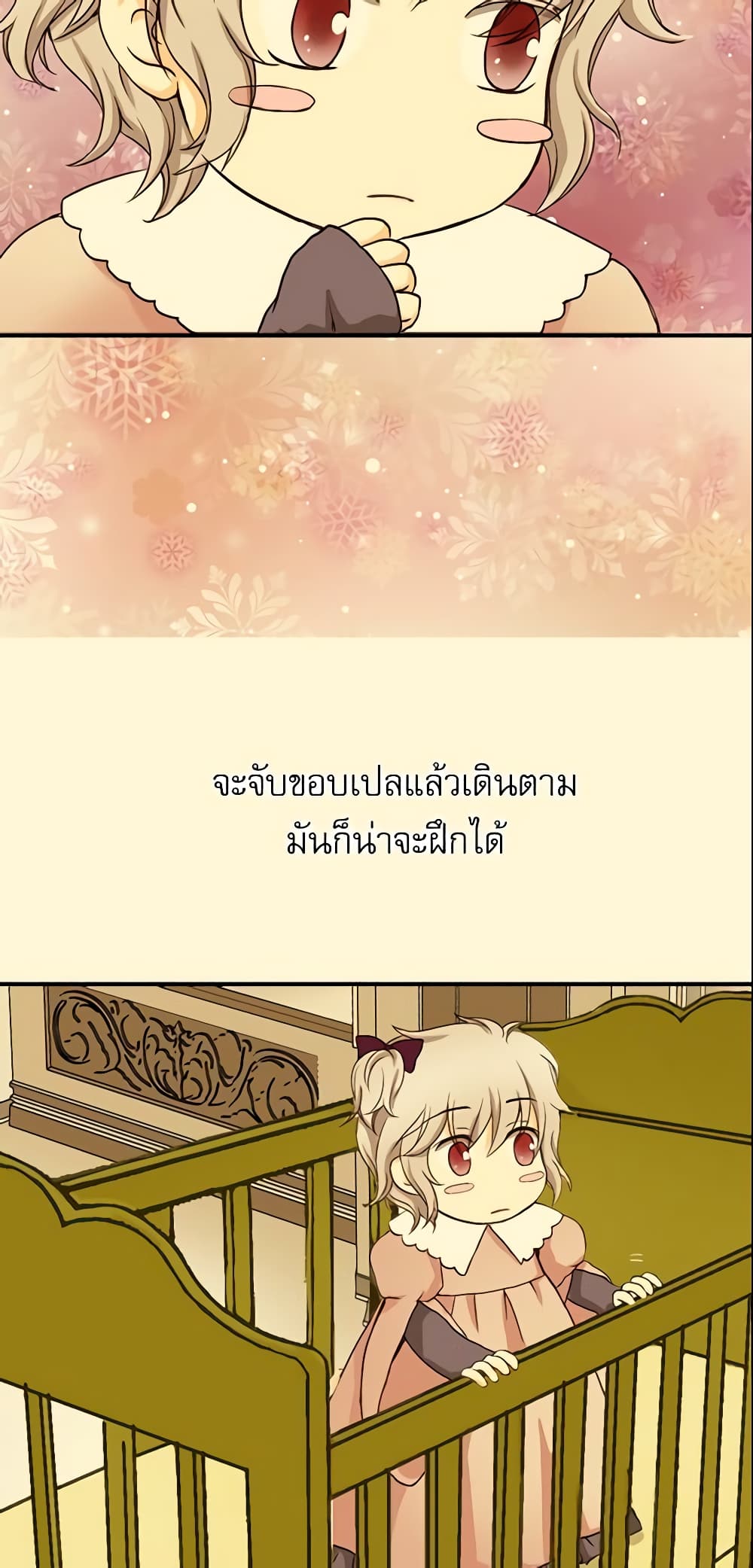 Daughter of the Emperor page 11