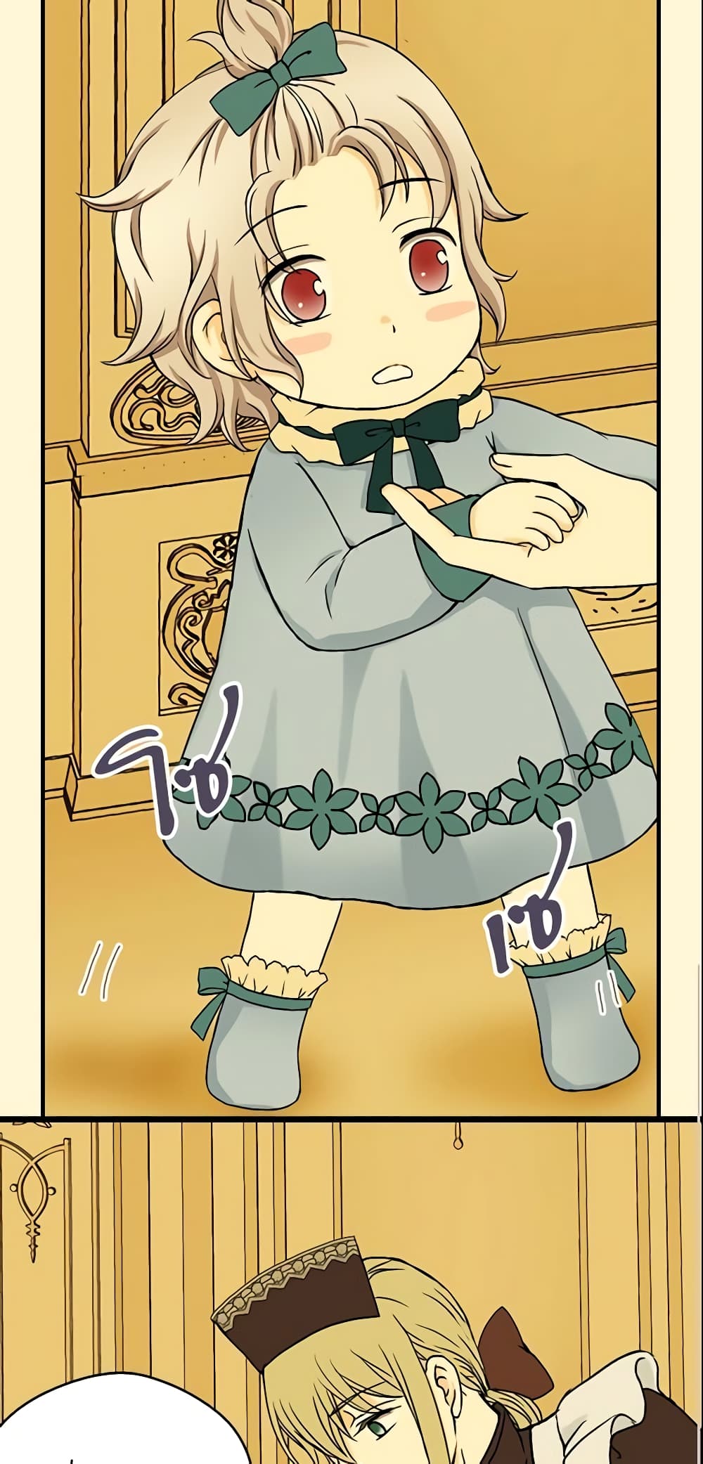 Daughter of the Emperor page 13
