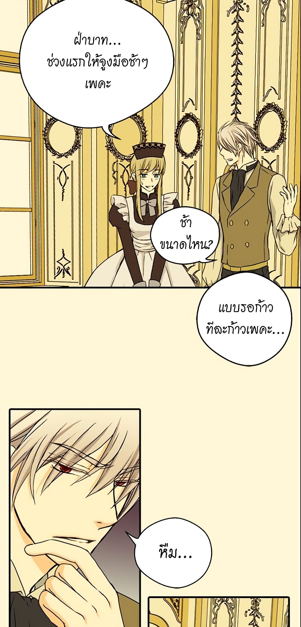 Daughter of the Emperor page 21