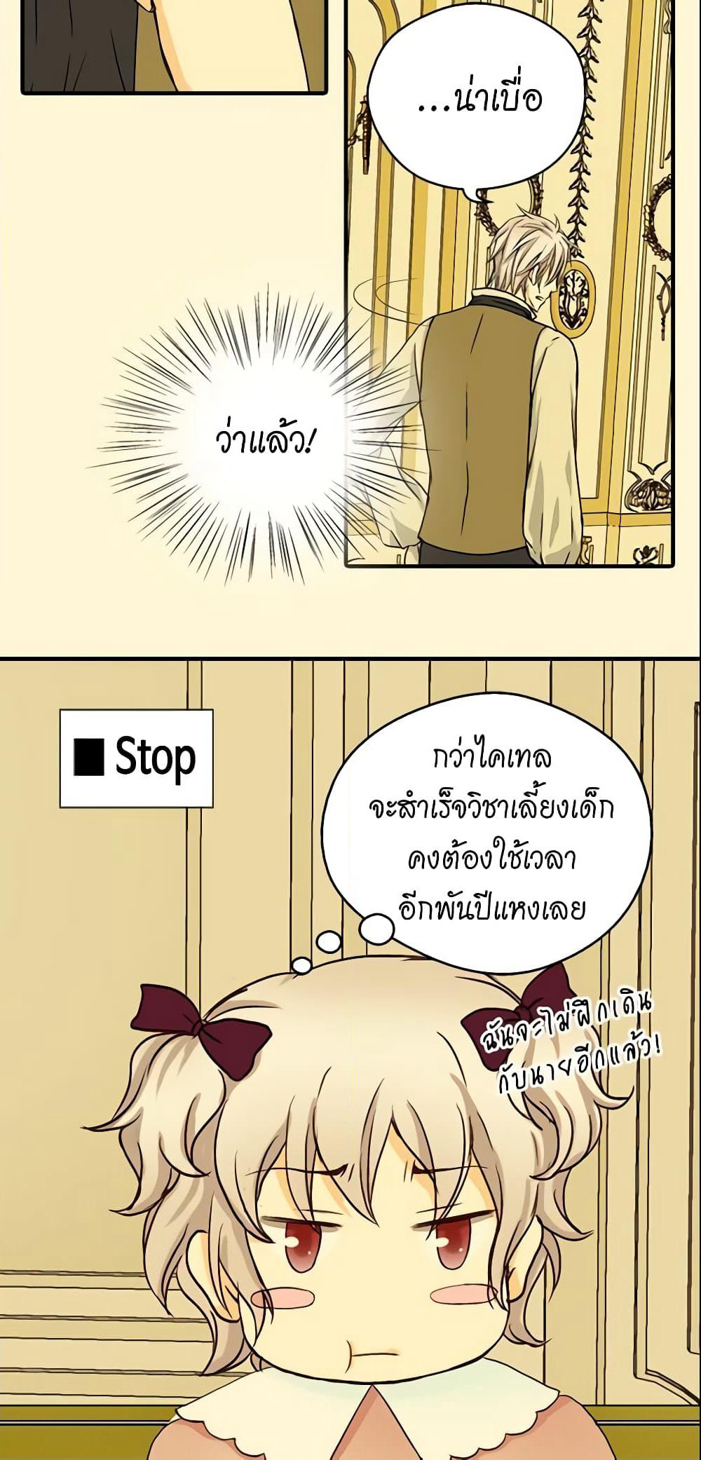 Daughter of the Emperor page 22