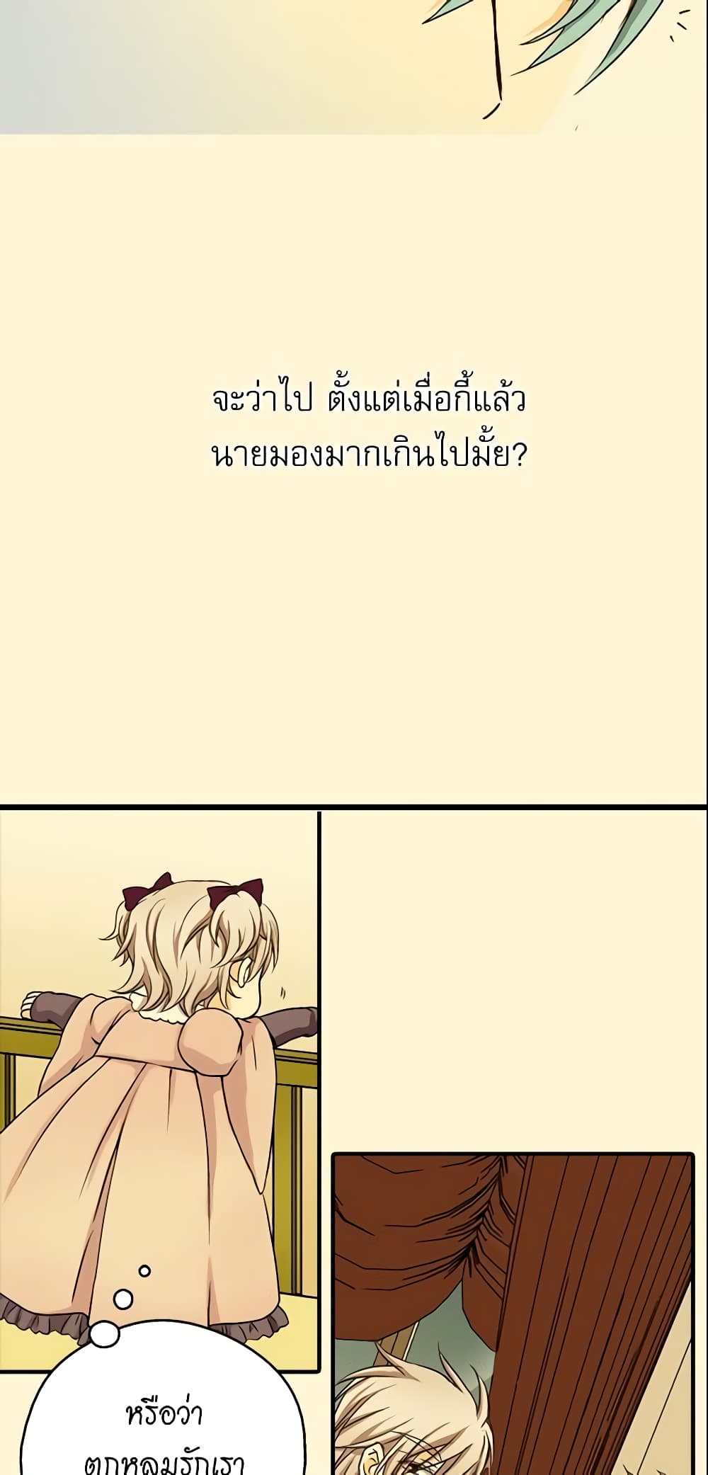 Daughter of the Emperor page 25