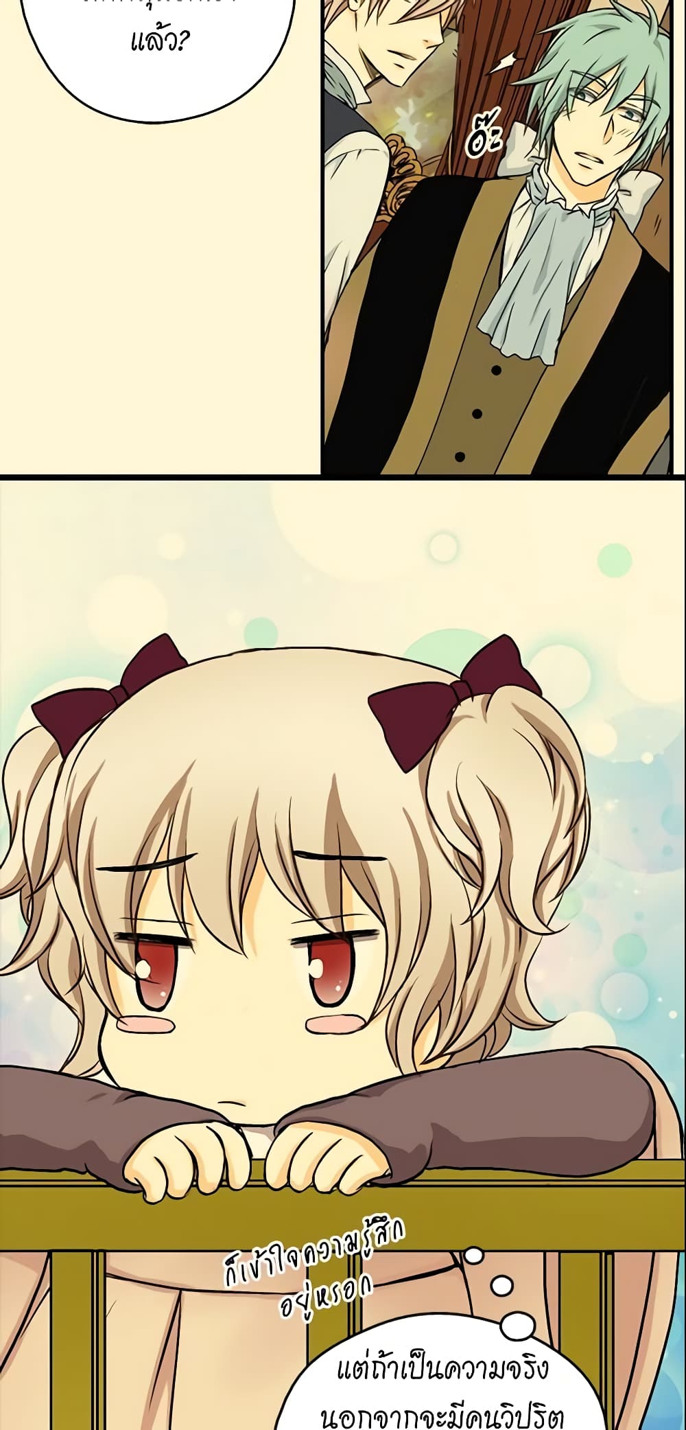 Daughter of the Emperor page 26