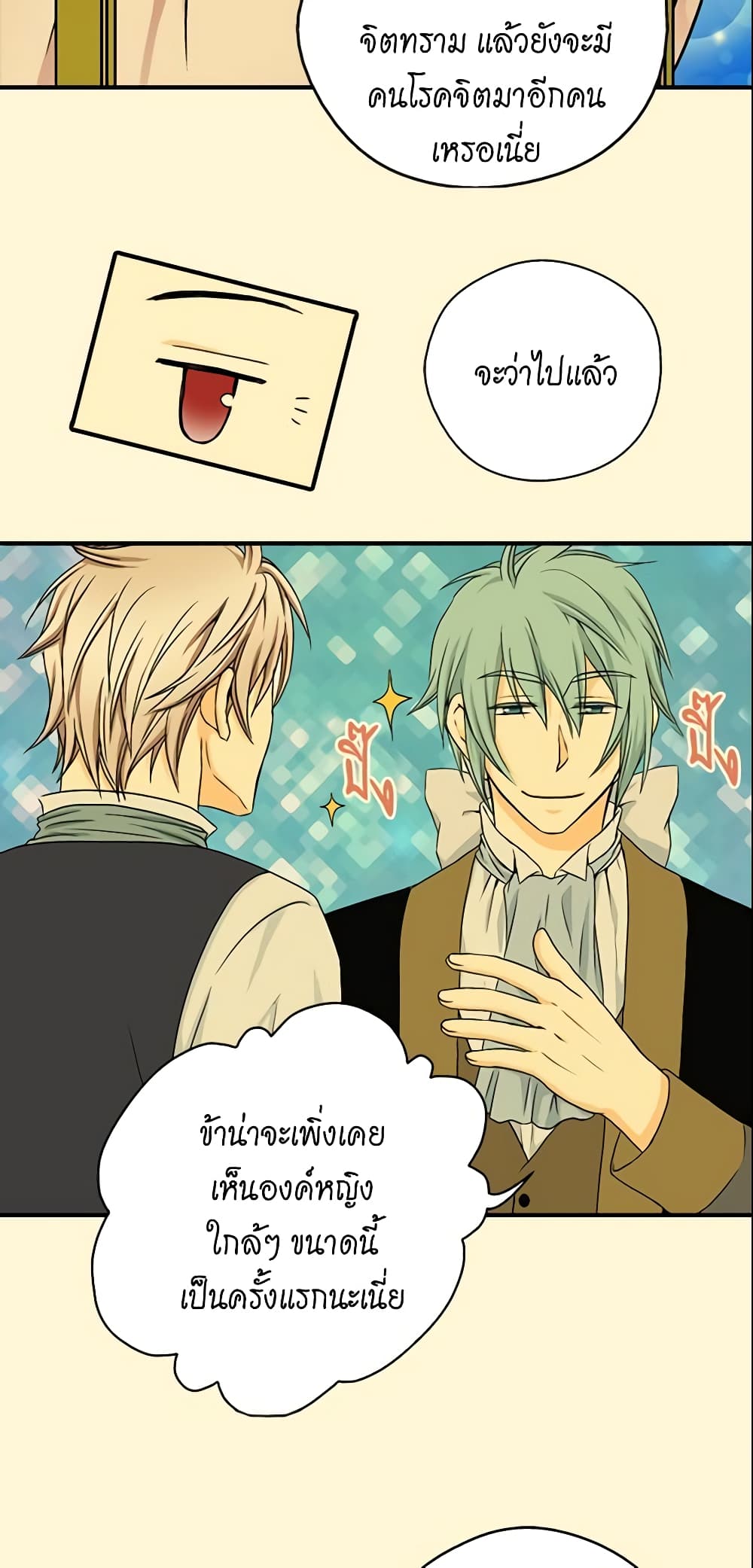Daughter of the Emperor page 27