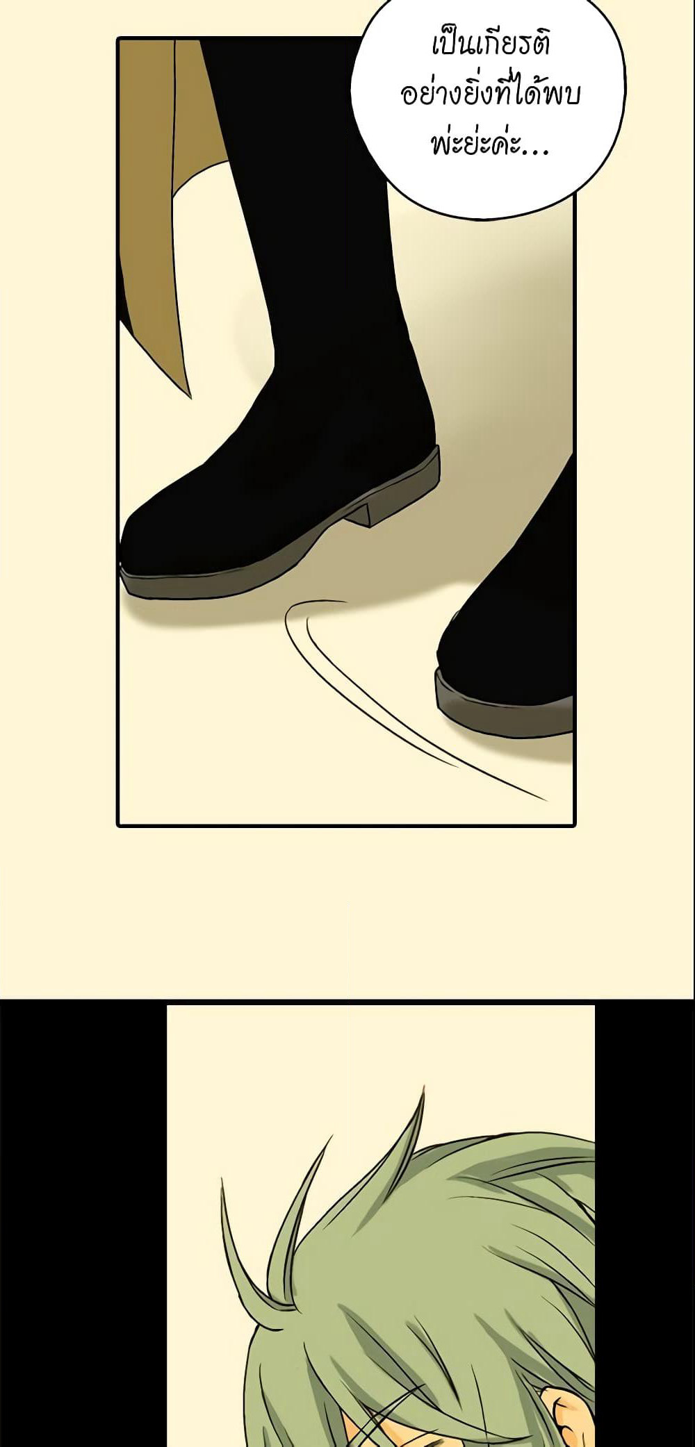 Daughter of the Emperor page 28