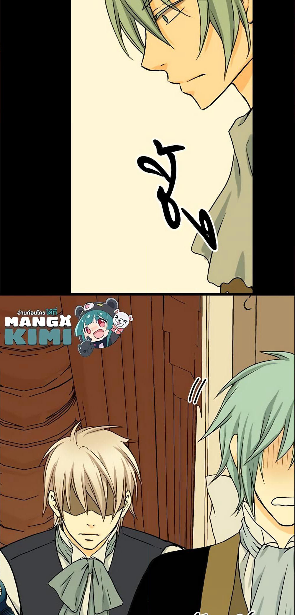 Daughter of the Emperor page 29