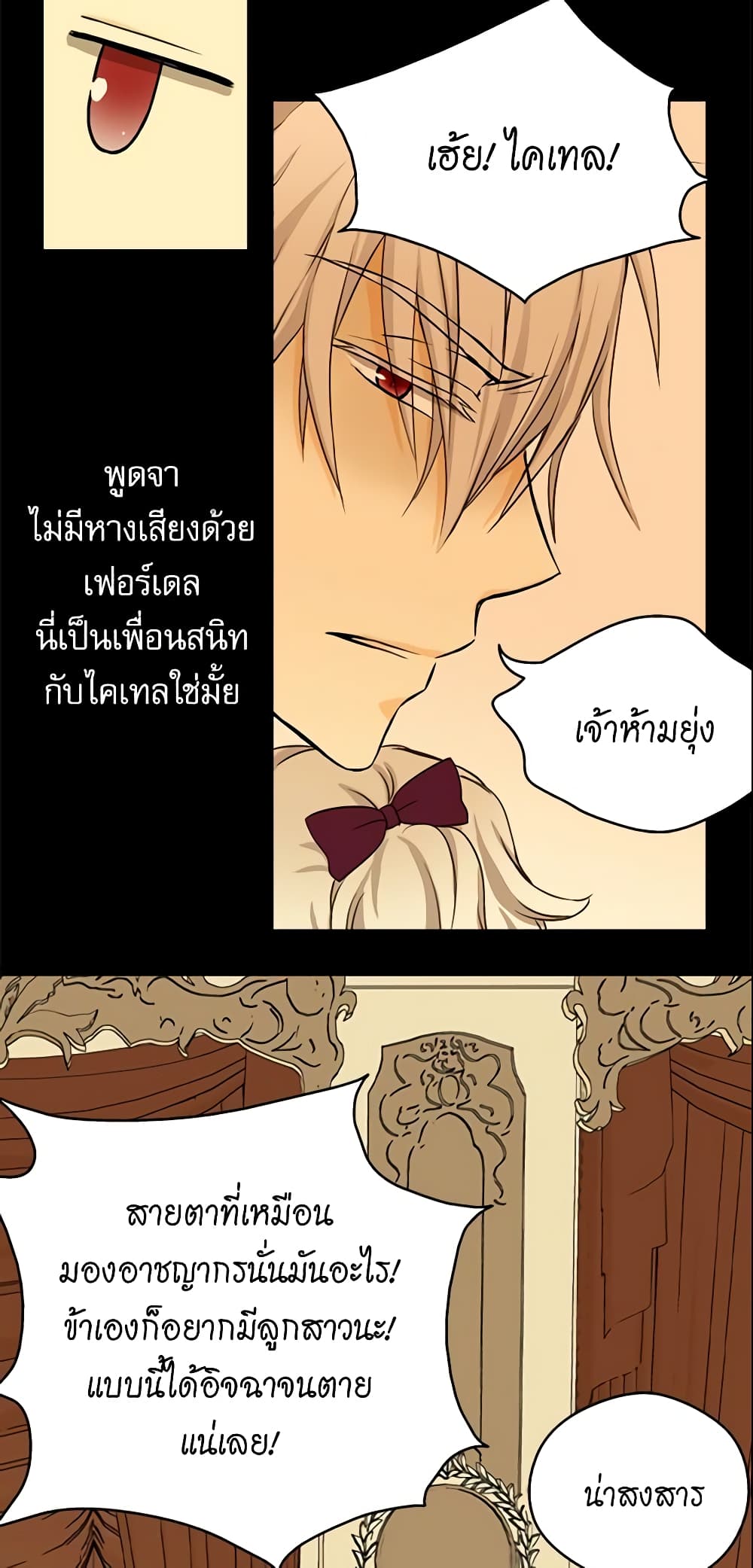 Daughter of the Emperor page 32