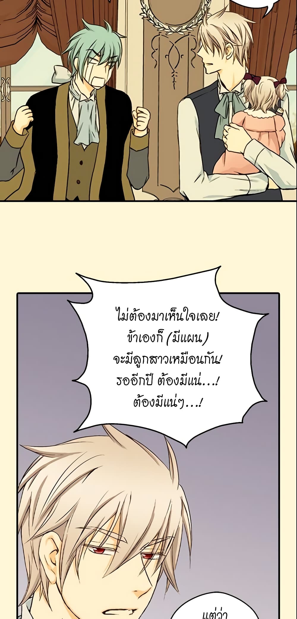 Daughter of the Emperor page 33