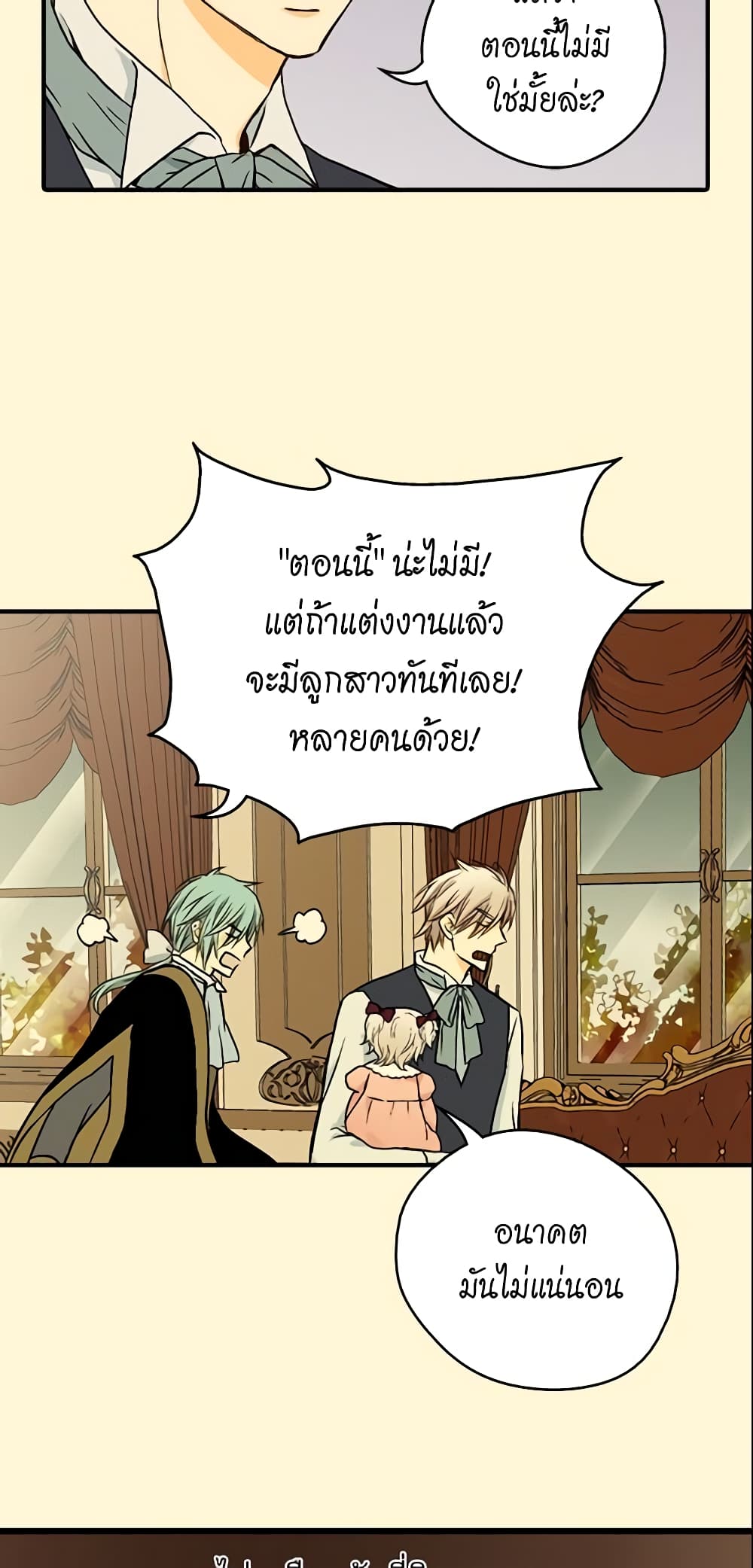 Daughter of the Emperor page 34