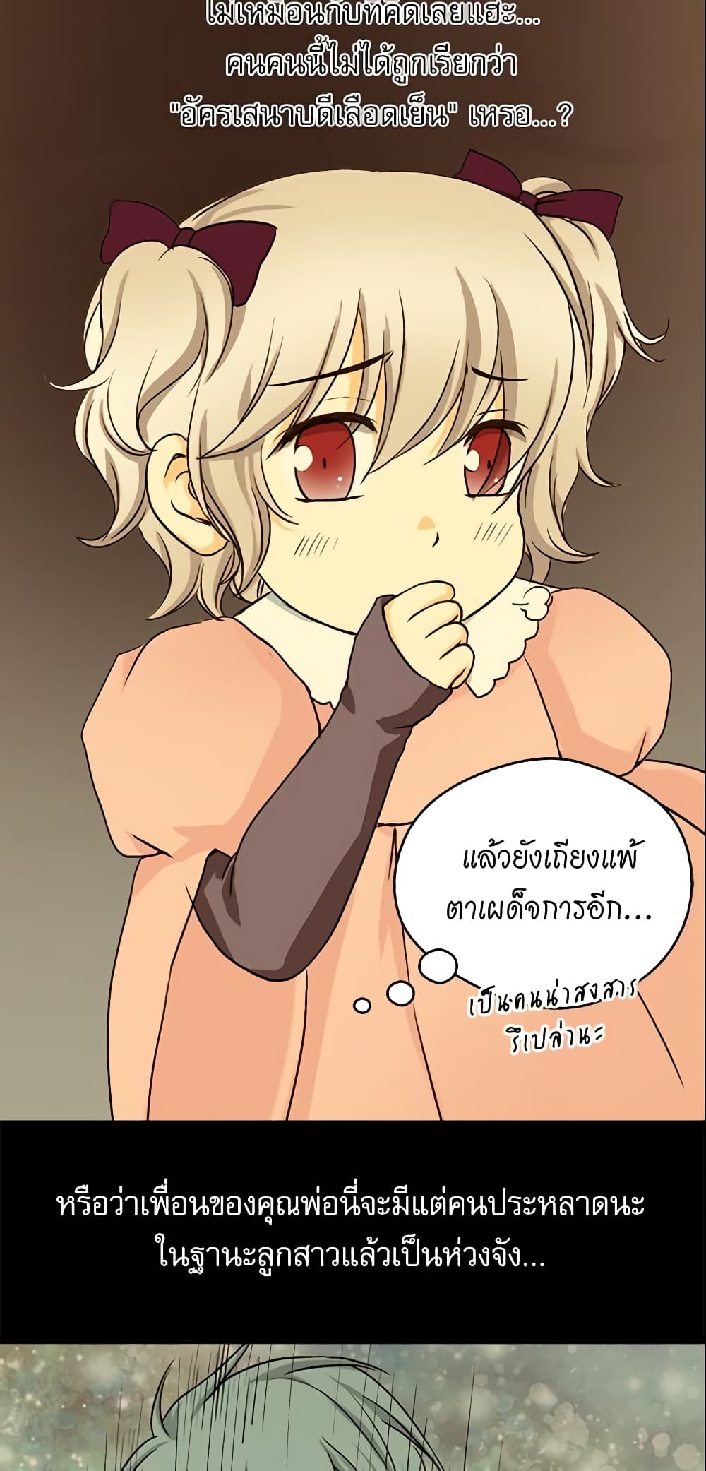 Daughter of the Emperor page 35