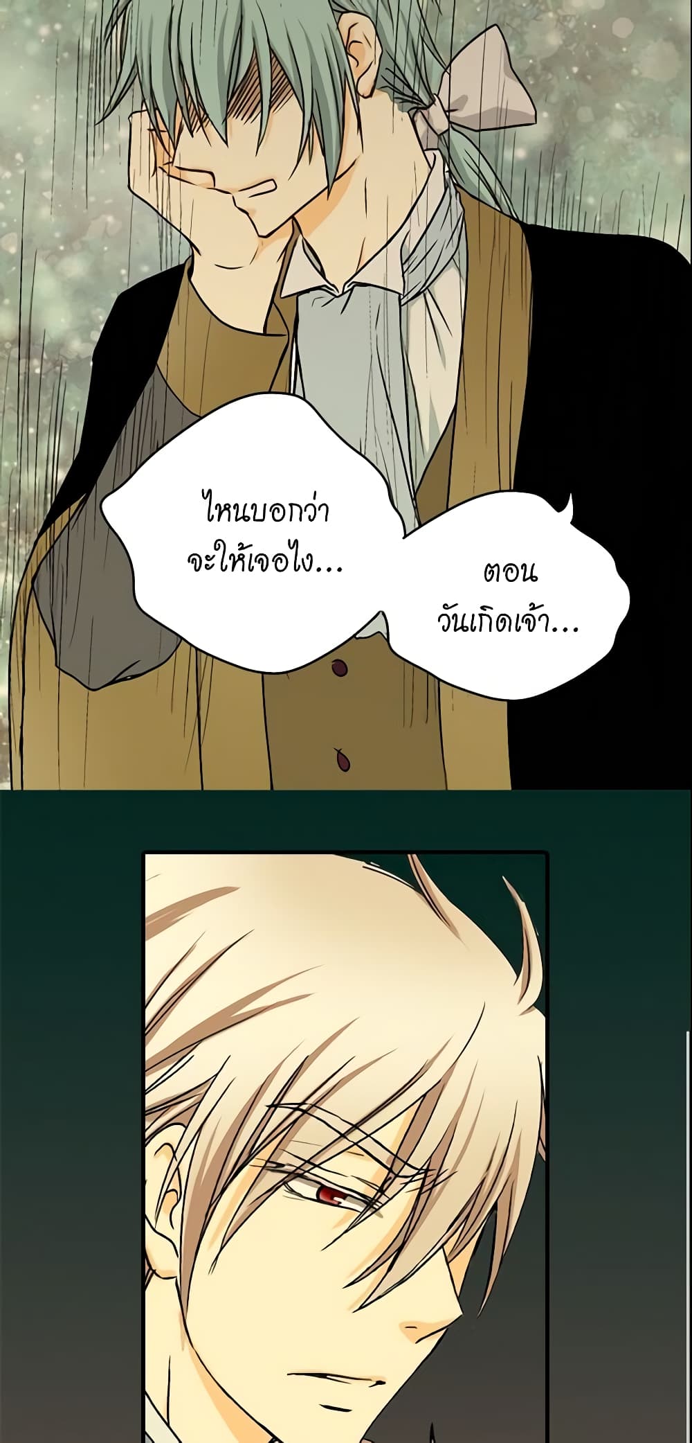 Daughter of the Emperor page 36