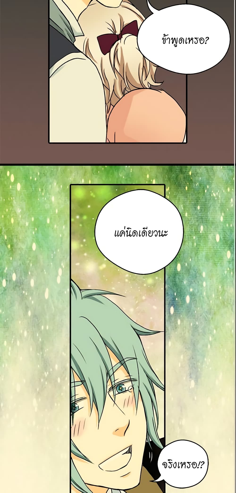 Daughter of the Emperor page 37