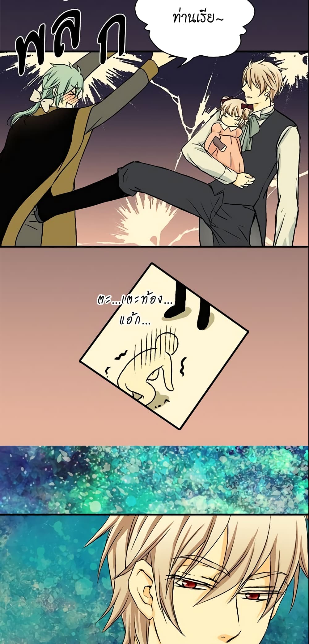 Daughter of the Emperor page 39