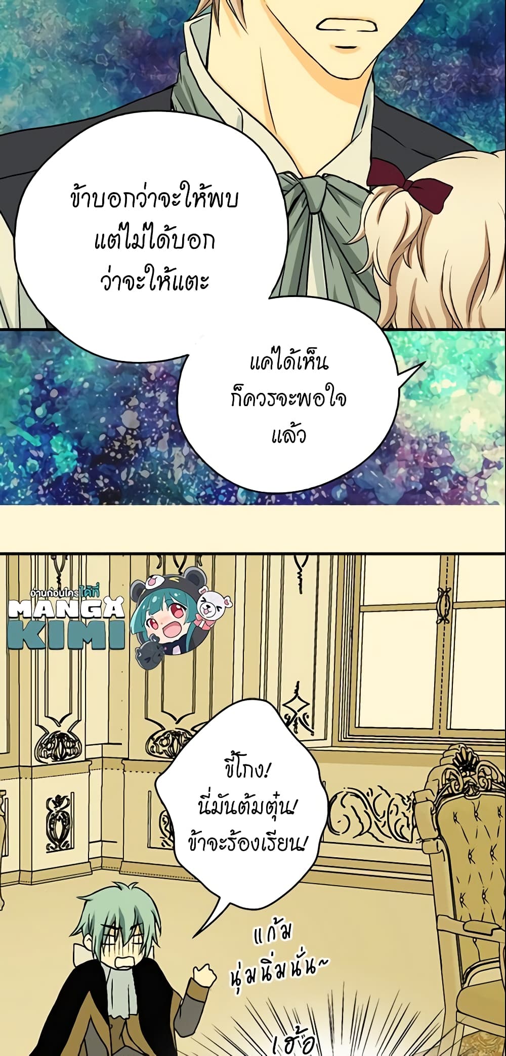 Daughter of the Emperor page 40