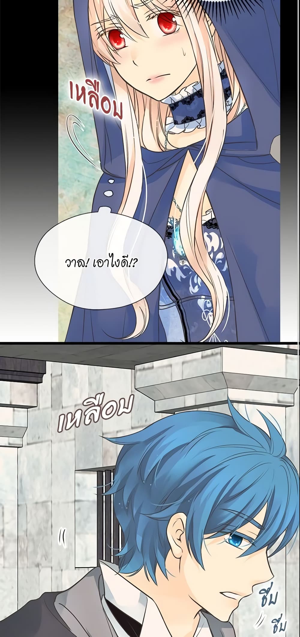 Daughter of the Emperor page 3