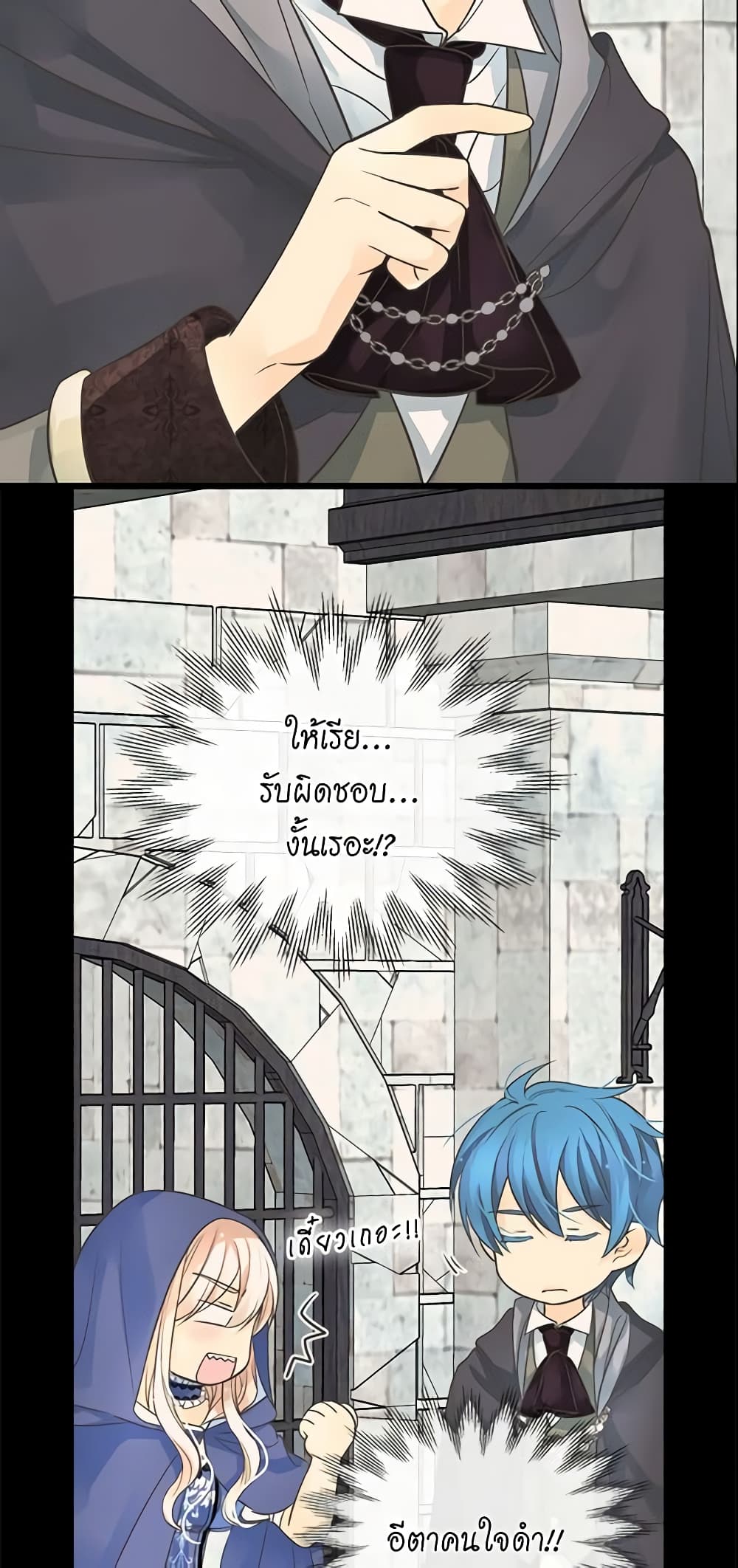 Daughter of the Emperor page 4