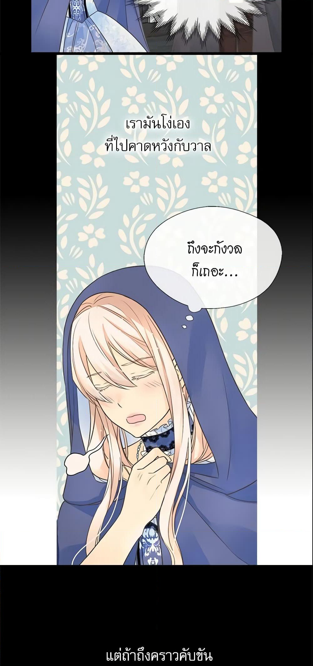 Daughter of the Emperor page 5