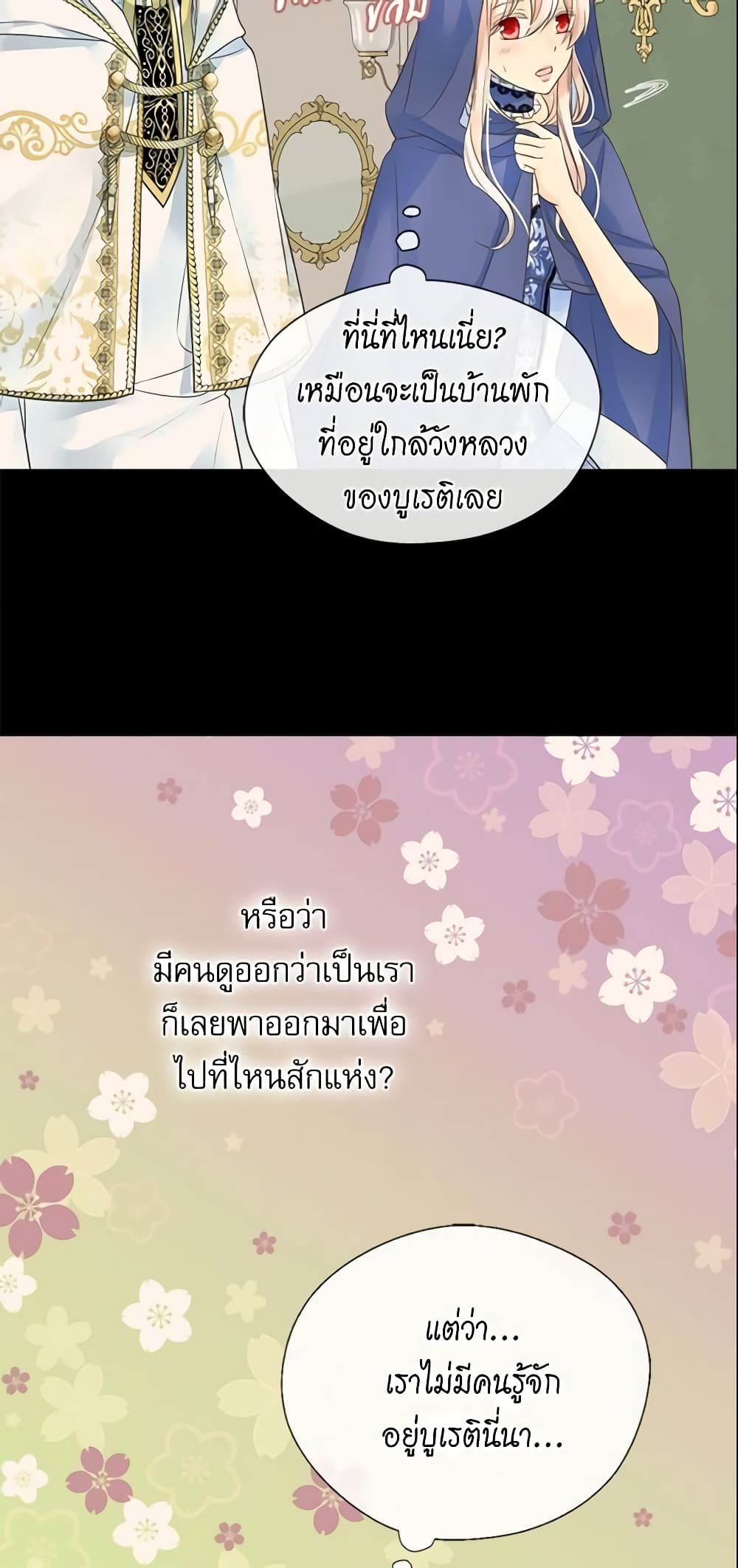Daughter of the Emperor page 7
