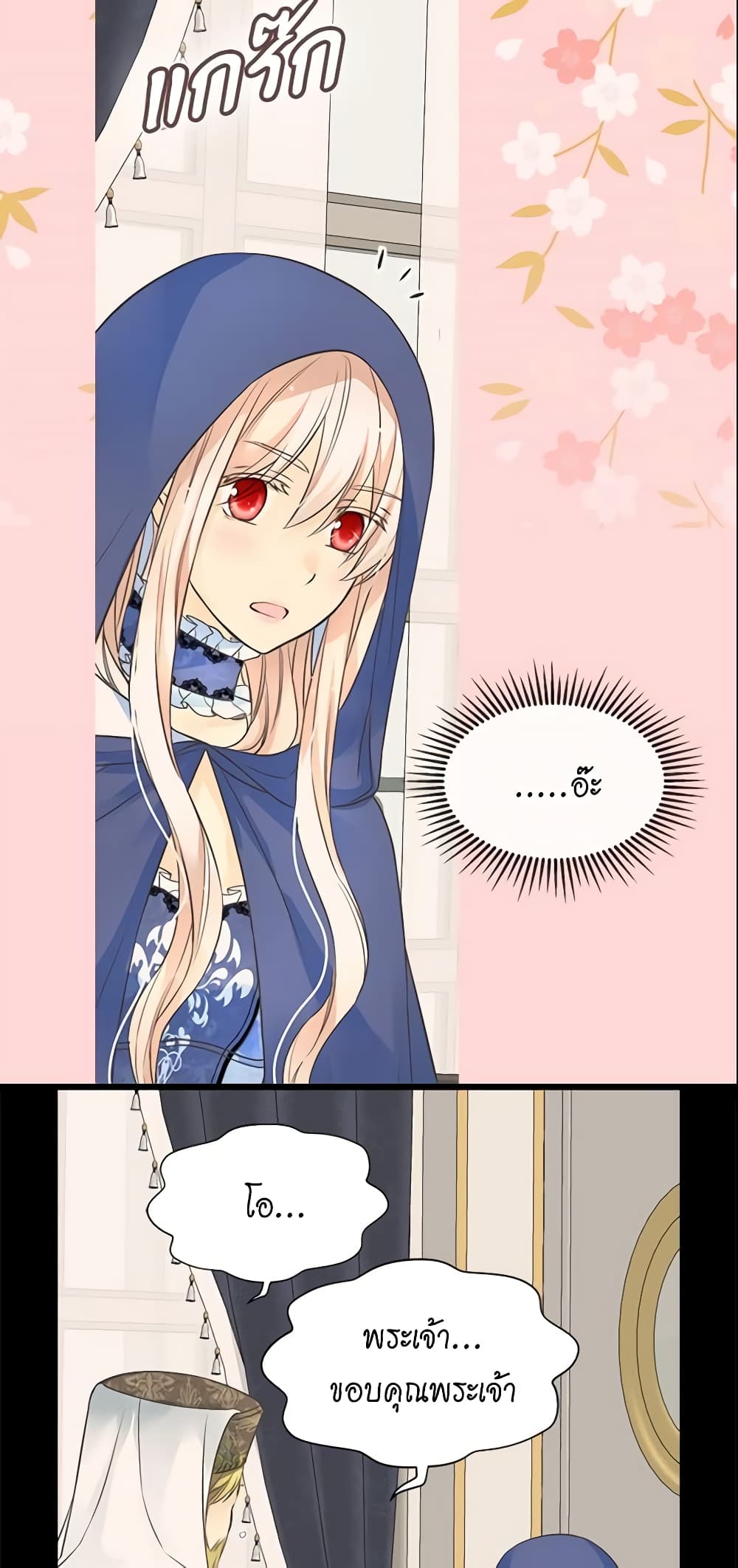 Daughter of the Emperor page 9