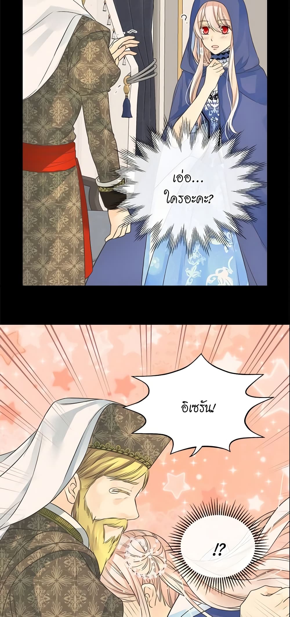 Daughter of the Emperor page 10