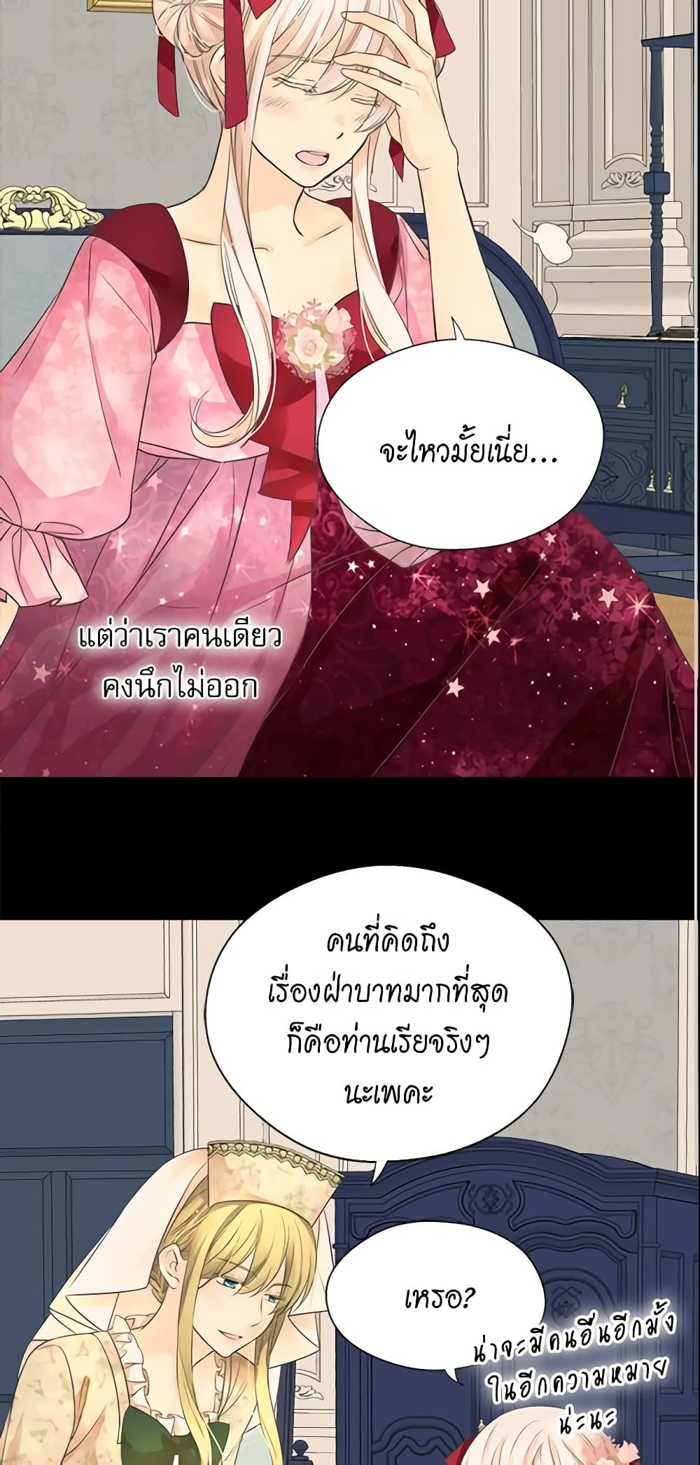 Daughter of the Emperor page 3