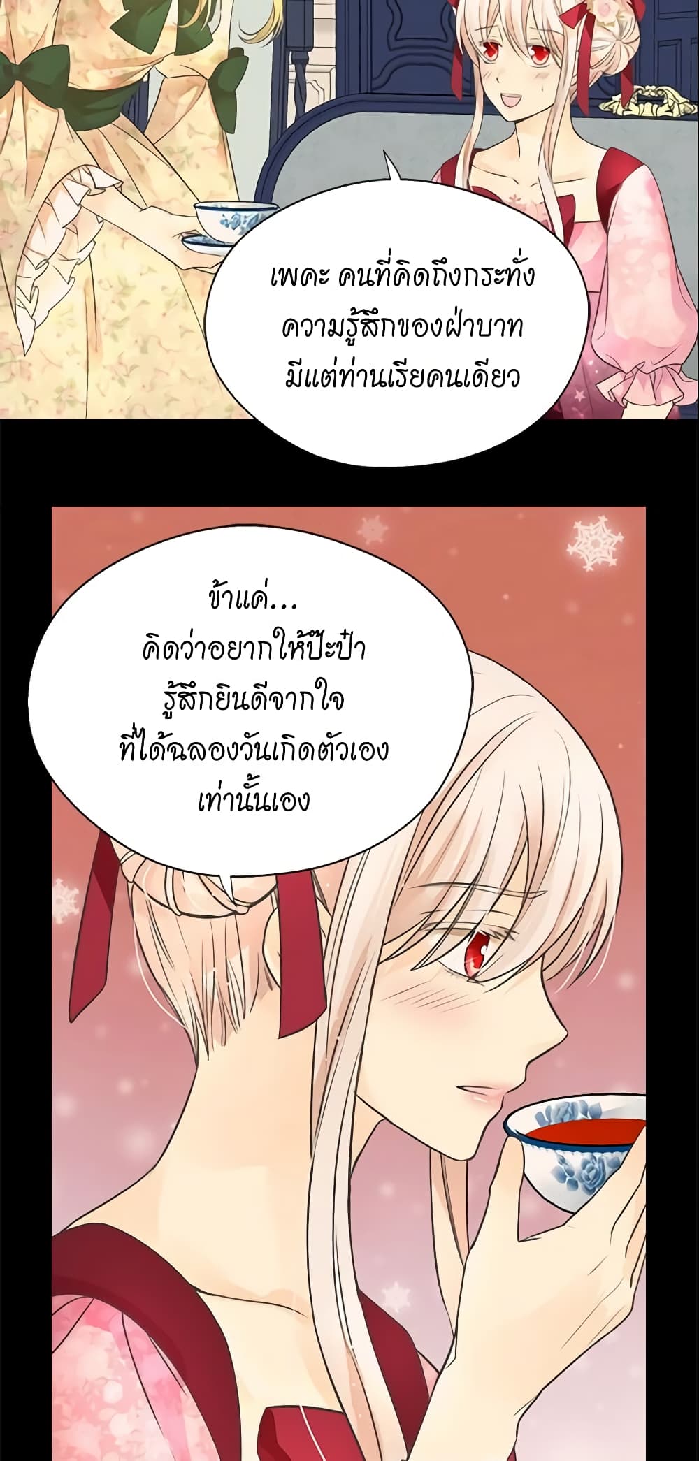 Daughter of the Emperor page 4