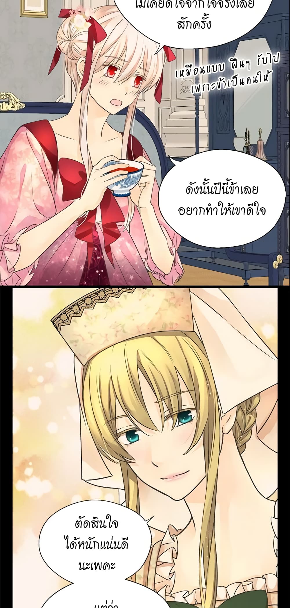 Daughter of the Emperor page 7