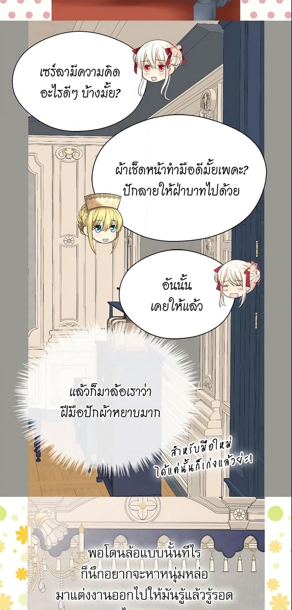 Daughter of the Emperor page 9