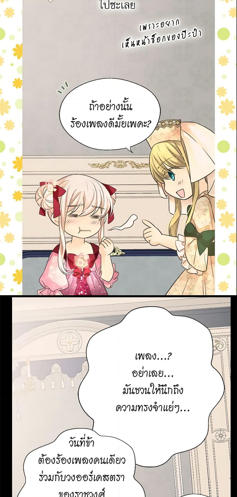 Daughter of the Emperor page 10