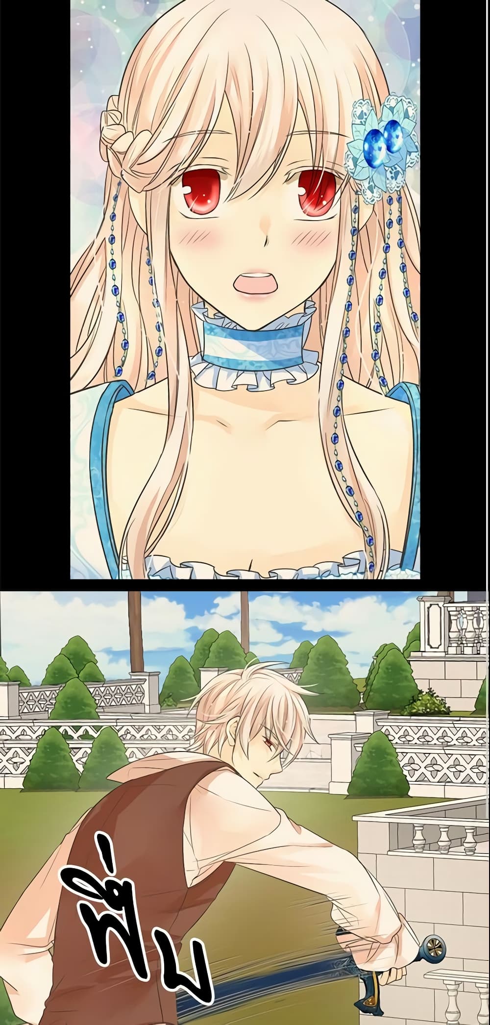 Daughter of the Emperor page 3