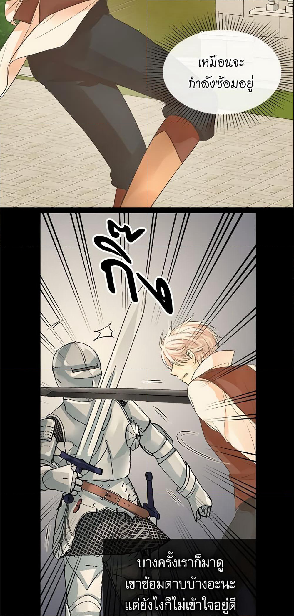 Daughter of the Emperor page 4